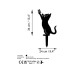 Wallxpert Gartenstecker Katze mit Schmeterling 49 x 24 cm