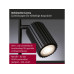 Paulmann Stehleuchte Lirena 1575 mm max. 2 x 7W Schwarz matt