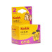 Kodak Analogfilm Gold 135/24 2er-Pack